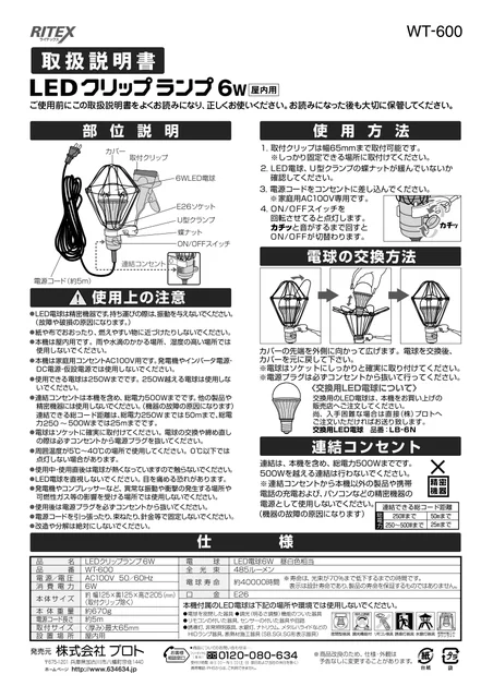 musashiムサシ WT-600